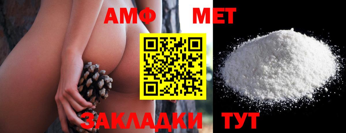 АМФЕТАМИН  АМФ 97%  Вход с VPN  Ессентуки 