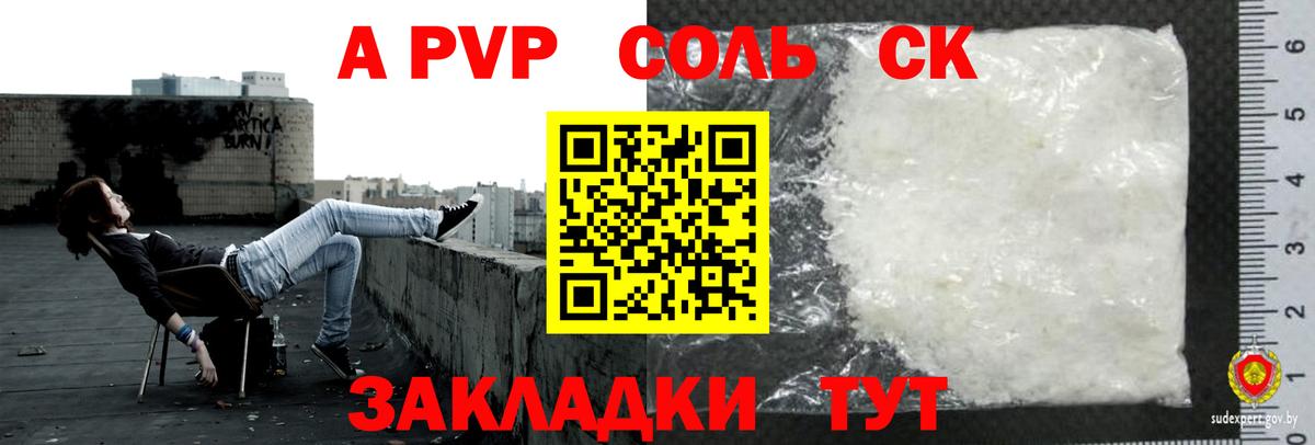 Alpha PVP  Вход с VPN  Alpha PVP VHQ  Ессентуки  Alfa_PVP мука 