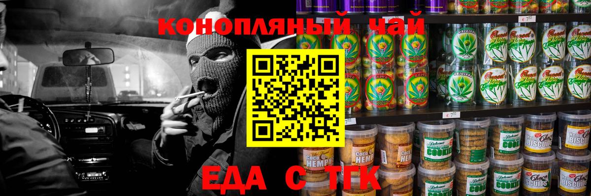 Canna-Cookies марихуана  Вход с VPN  Ессентуки 