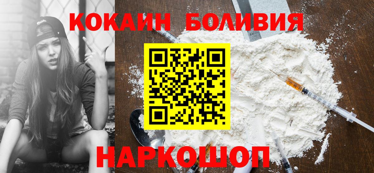 КОКАИН FishScale Ессентуки