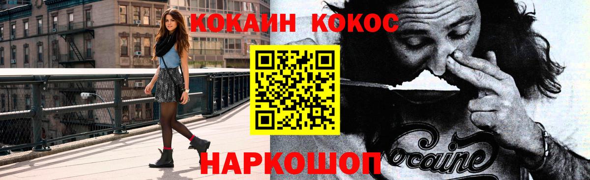 КОКАИН VHQ  Вход с VPN  Cocaine  Ессентуки 