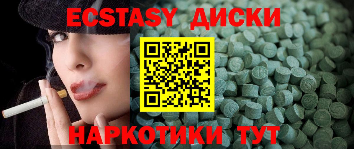Ессентуки  Ecstasy louis Vuitton  Ecstasy  Экстази TESLA  MEGA как зайти  Вход с VPN 