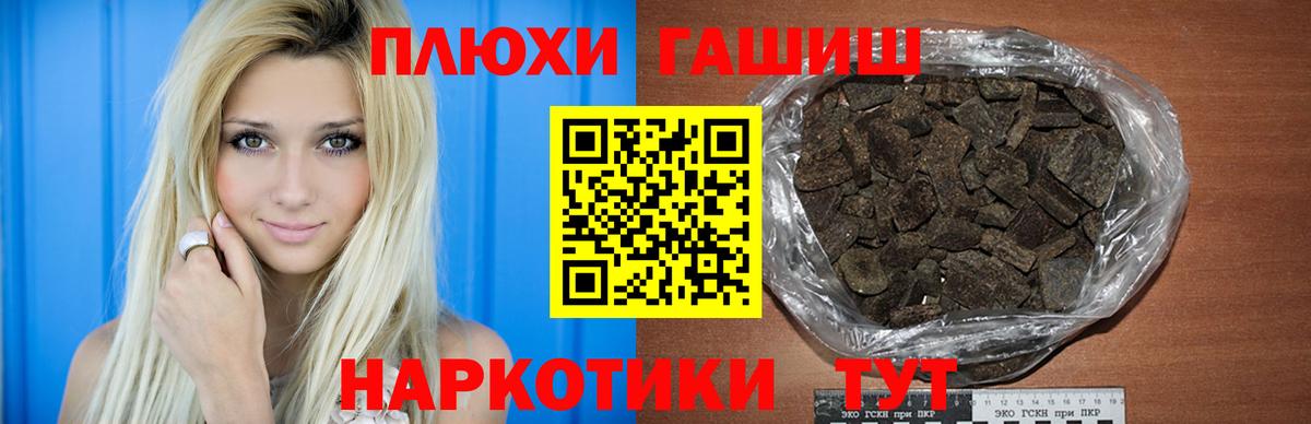 Гашиш гарик Ессентуки