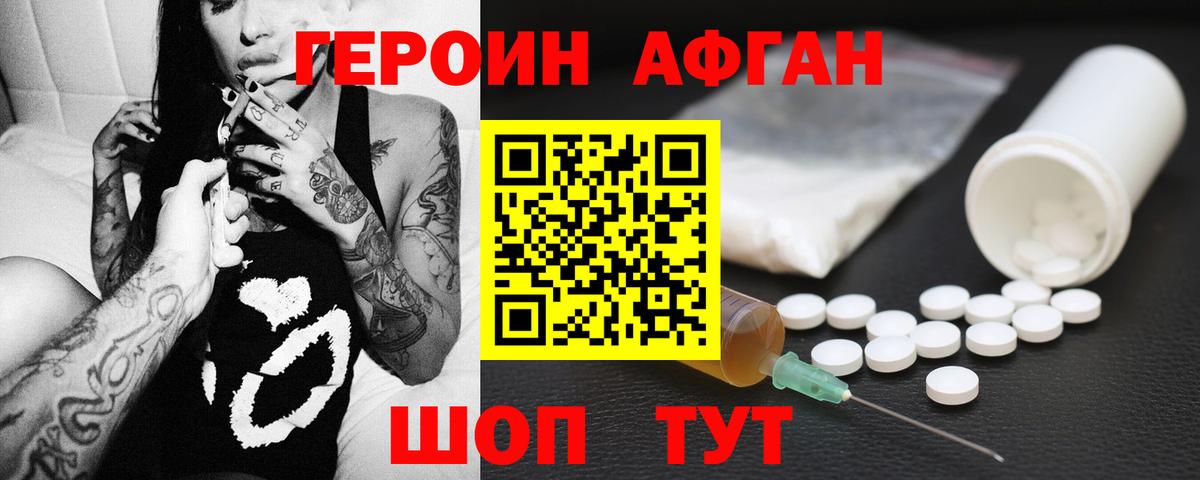 Ессентуки  ГЕРОИН белый  Героин  Вход с VPN 
