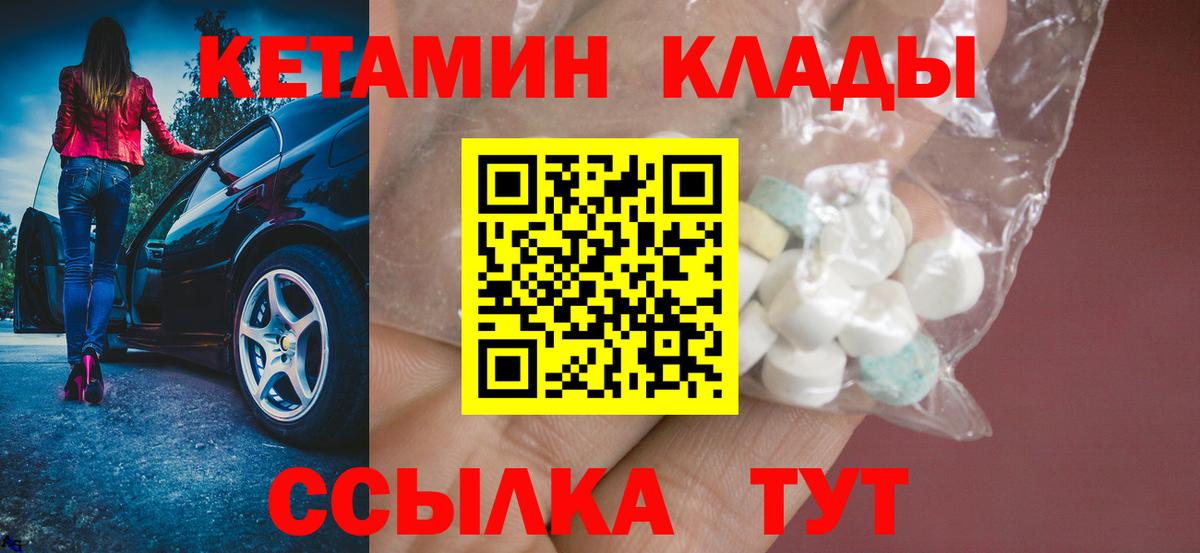 mega ТОР  Кетамин VHQ  КЕТАМИН VHQ  Вход с VPN  Ессентуки 