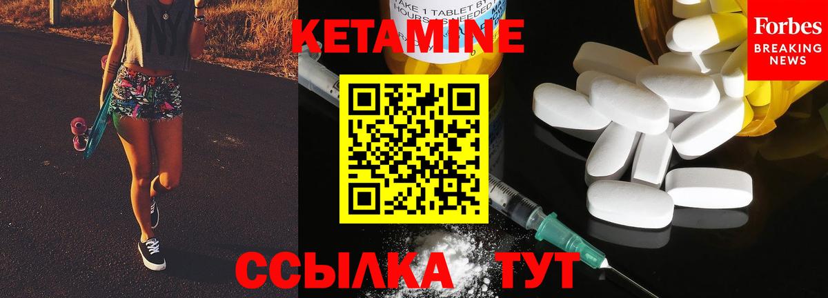 КЕТАМИН VHQ Ессентуки