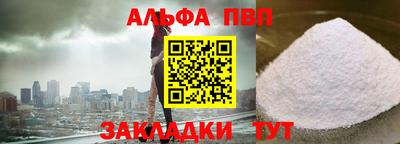 альфа пвп Изобильный