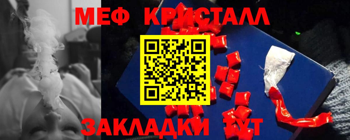 Мефедрон мука Ессентуки