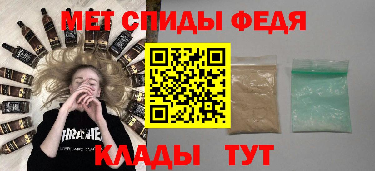 Ессентуки  Метамфетамин Декстрометамфетамин 99.9%  Первитин  Вход с VPN 
