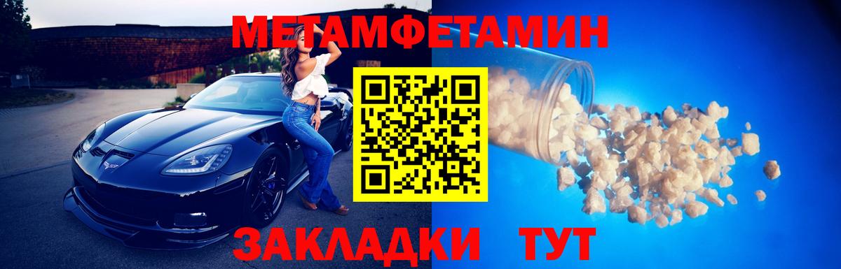 Метамфетамин мет Ессентуки