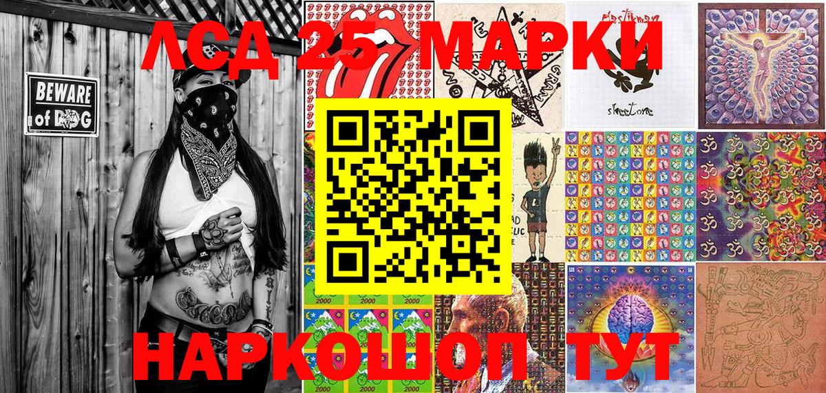Наркотические марки 1,5мг Ессентуки
