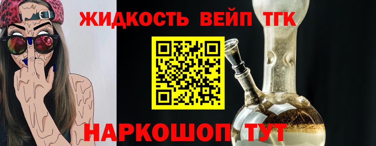 Дистиллят ТГК концентрат Ессентуки