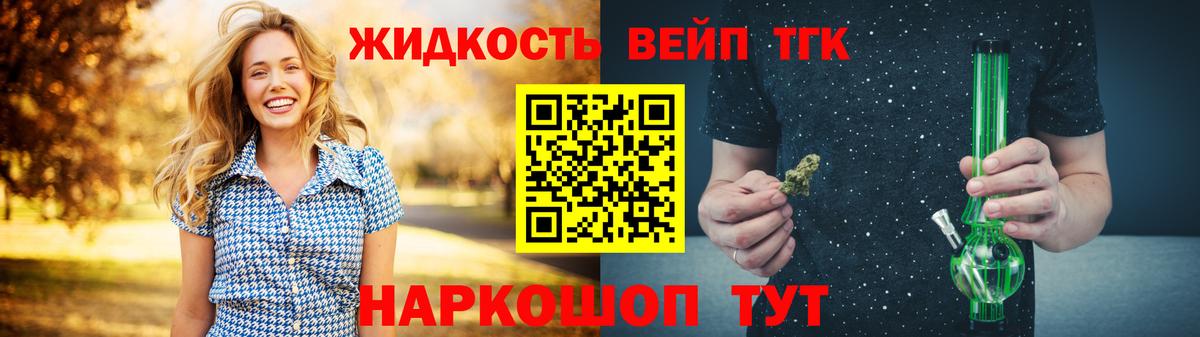 Ессентуки  Дистиллят ТГК концентрат  Вход с VPN 