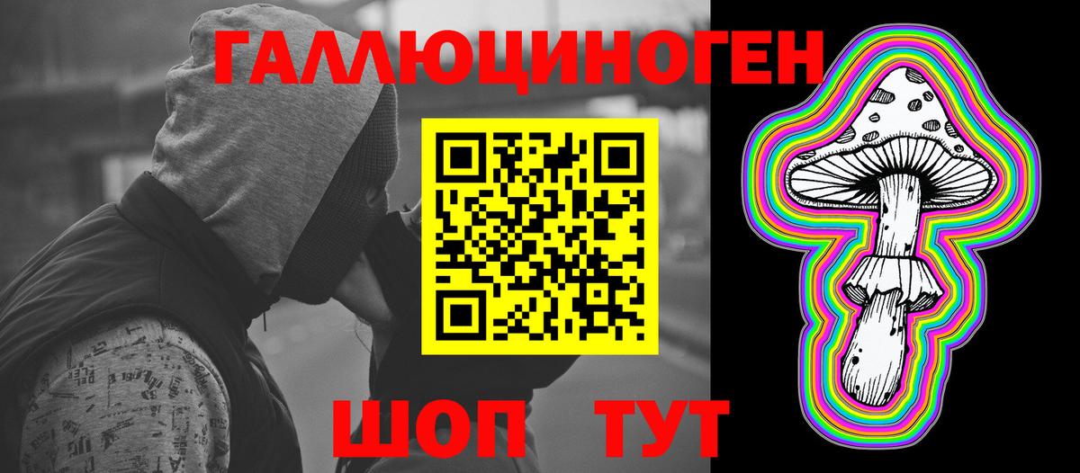 Ессентуки  Галлюциногенные грибы мухоморы  Вход с VPN 